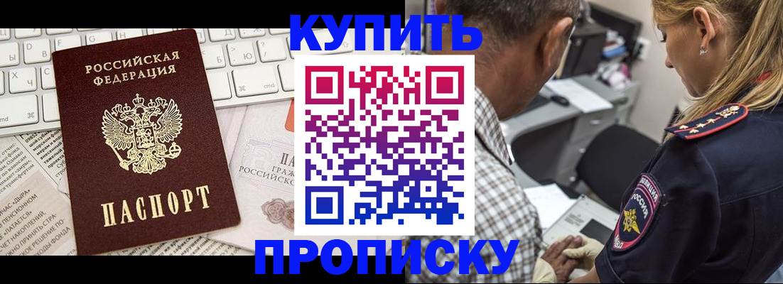 временная регистрация недорого в Вихоревке