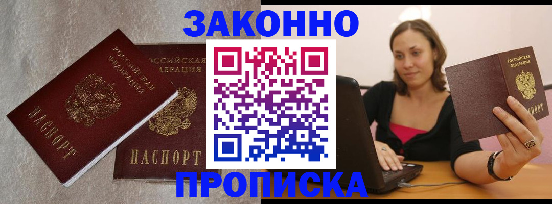 миграционный учет в Вихоревке
