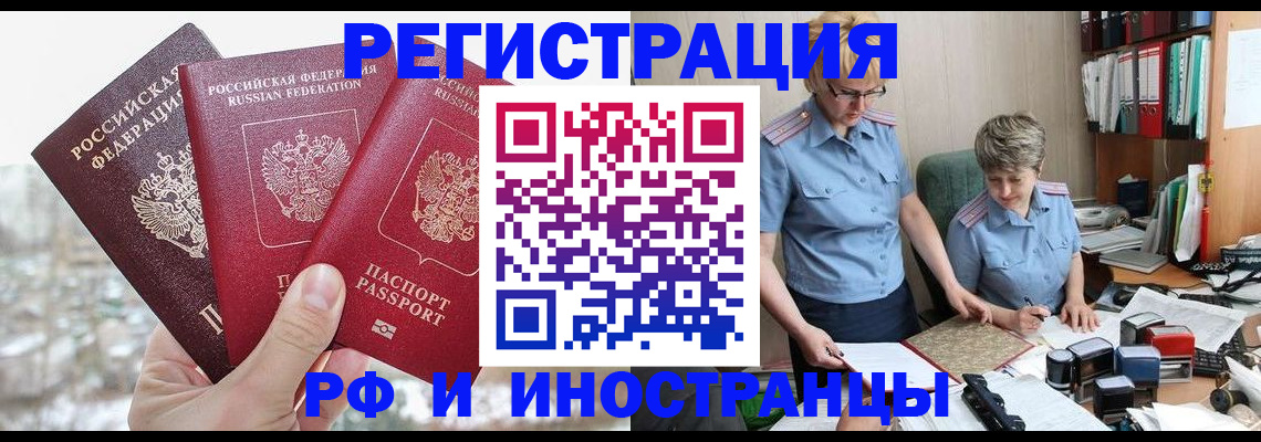 временная регистрация гарантия в Вихоревке