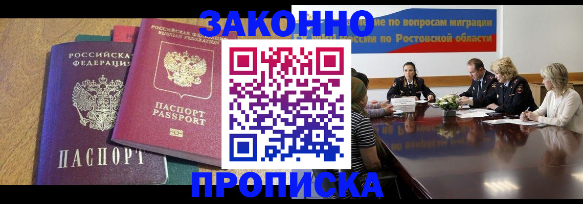 временная регистрация купить в Вихоревке