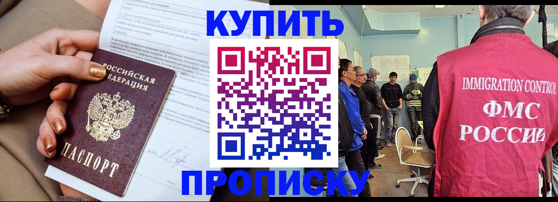 прописка штамп в Вихоревке