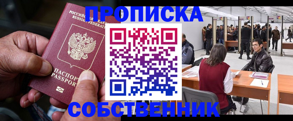 регистрация для школы в Вихоревке