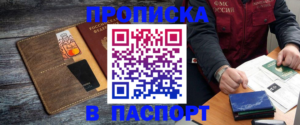 прописка гарантия в Вихоревке