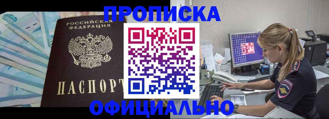прописка ребенка в Вихоревке